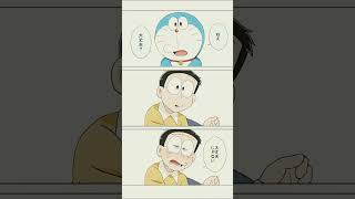 #画像お借りしました#ドラえもん