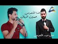 حسين المرياني هذا المك صوصي حفل حيدر المك صوصي