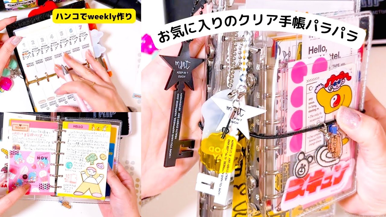 クリアバインダーとかトラベラーズノートにリング付けた話。