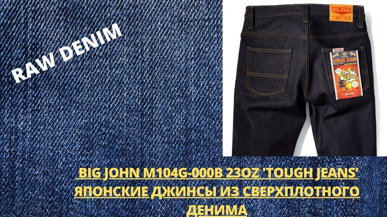 Big John M104G-000B 23oz 