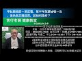 🌏【苦行直播】2023/05/16(上午)甲狀腺結節一直反覆，每半年就要抽吸一次，很快就又腫起來，該如何是好？