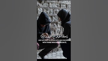 سورة المدثر آية،42 (مَا سَلَكَكُمْ فِي سَقَرَ) القارئ إسلام صبحي