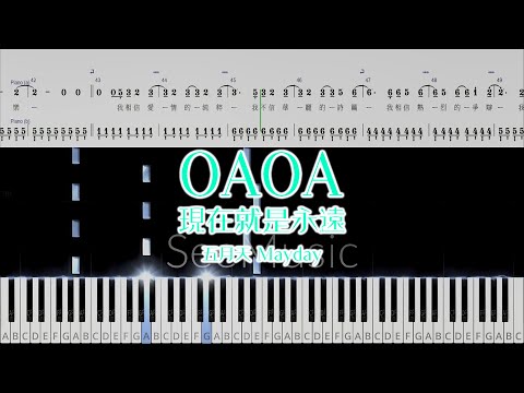 OAOA 現在就是永遠 - Original by 五月天 Arrange by Loshi 洛希