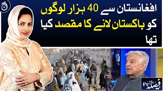 What was purpose of bringing 40 thousand people from Afghanistan to Pakistan?| Aaj News