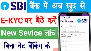 SBI KYC Update Online | SBI Bank eKYC Online | SBI Bank Me KYC Update Online Kaise Kare | Raj helps