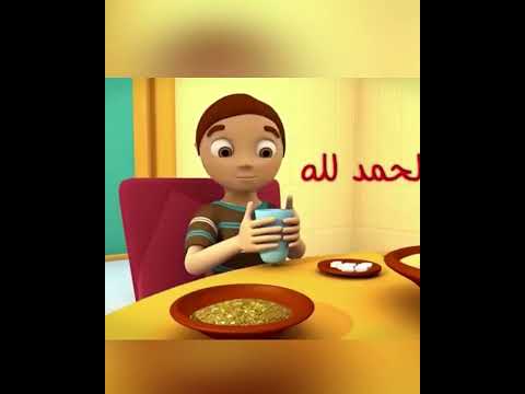 اغاني اطفال سم الله فرسول الله معلمنا