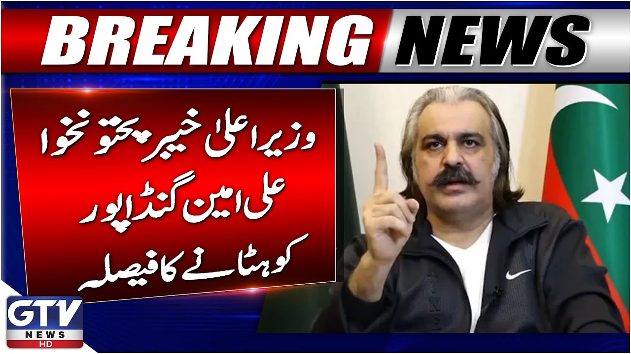 Imran Khan Decides to Remove Ali Amin Gandapur as KPK CM | Breaking News