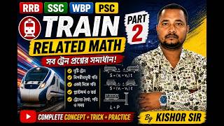 SSC RAILWAY PSC || TRAIN RELATED || MATH CLASS  || Kishor Sir