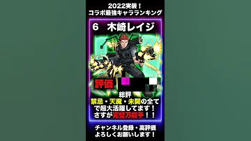 最強 キャラ ランキング モンスト