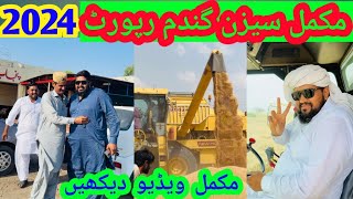 مکمل رپورٹ سیزن گندم 2024|Complete Report Season Gundam 2024