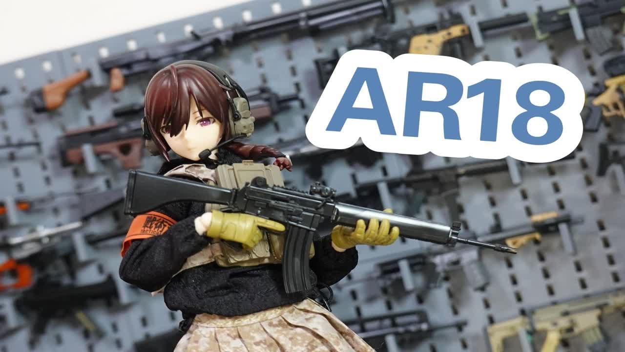 【Little Armory】tomytec 1/12 AR18突击步枪 简单素组分享 littlearmory