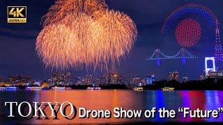 THE DRONE SHOW in Tokyo 東京お台場花火とドローンショー　#東京夜景 #ドローン #fireworks