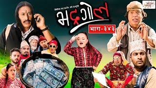 Bhadragol | भद्रगोल |  Ep - 343 | July 1, 2022 | Shankar, Yadav | Nepali comedy | Media Hub