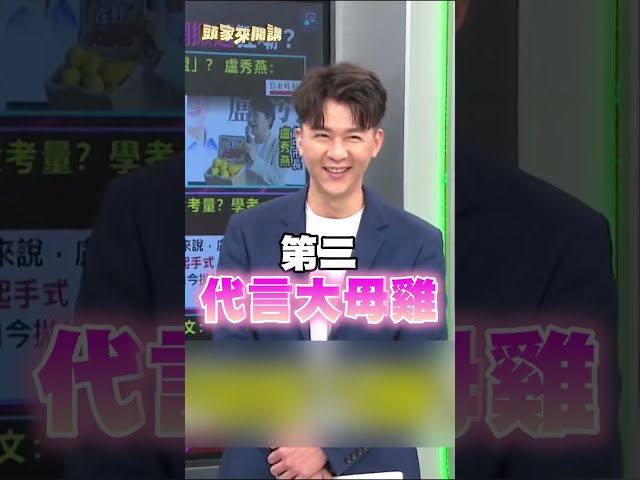 蔣萬安經濟拮据開啟「斜槓人生」？洪健益揭2點：他真的急了？｜#頭家來開講｜民視讚夯.com