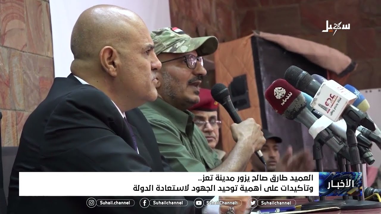 العميد طارق صالح يزور مدينة #تعز وتأكيدات على أهمية توحيد الجهود لاستعادة الدولة