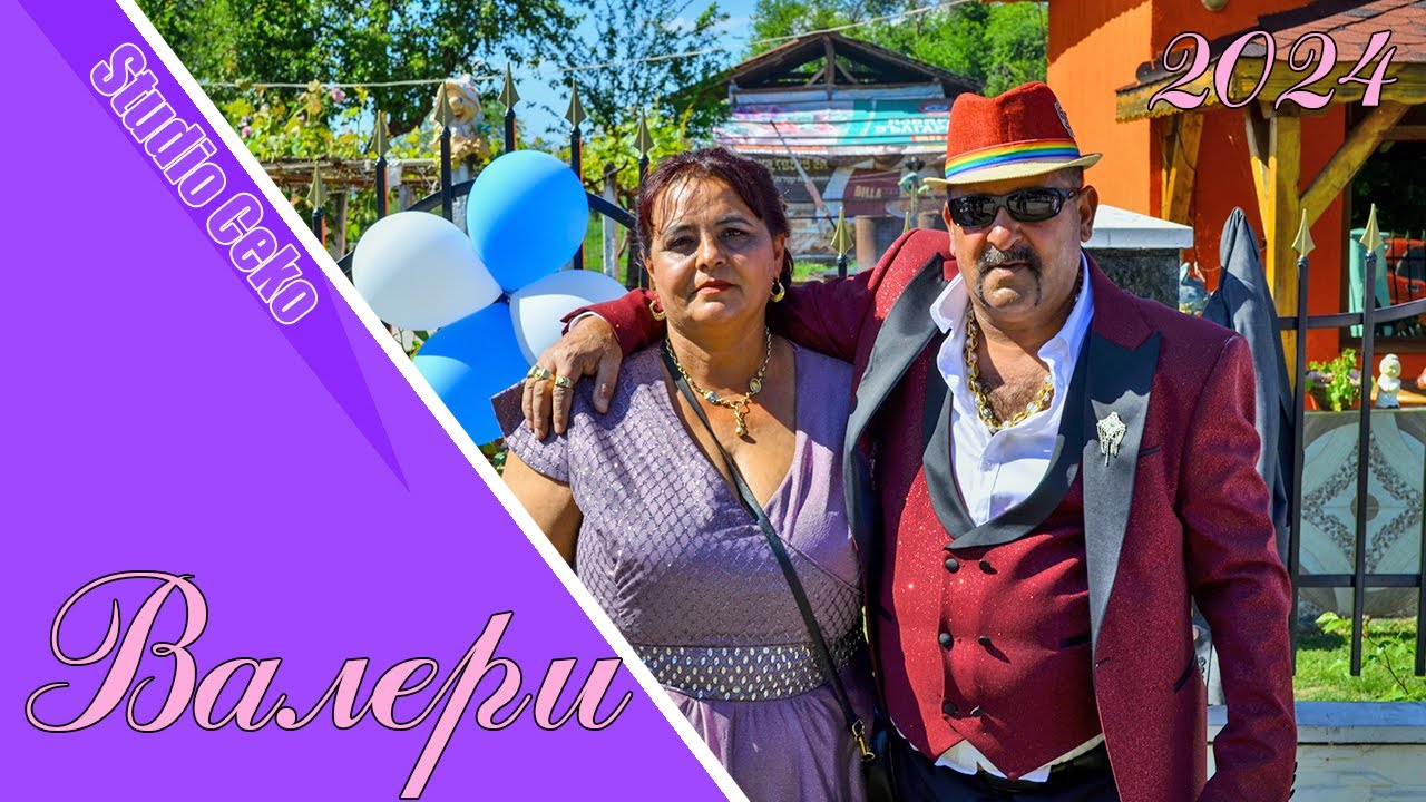 Честит Юбилей, Валери 50 г. - Ружинци 2024 г.