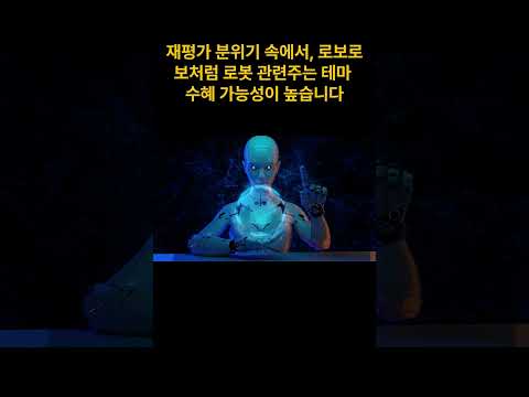 12월 1일 관심주식 😎#국내주식 #단타 #투자아이디어 #에코프로 #로보로보 #파미셀 #클로봇 #2차전지 #배터리소재 #로봇주 #바이오 #주식추천 #주린이 #매매팁