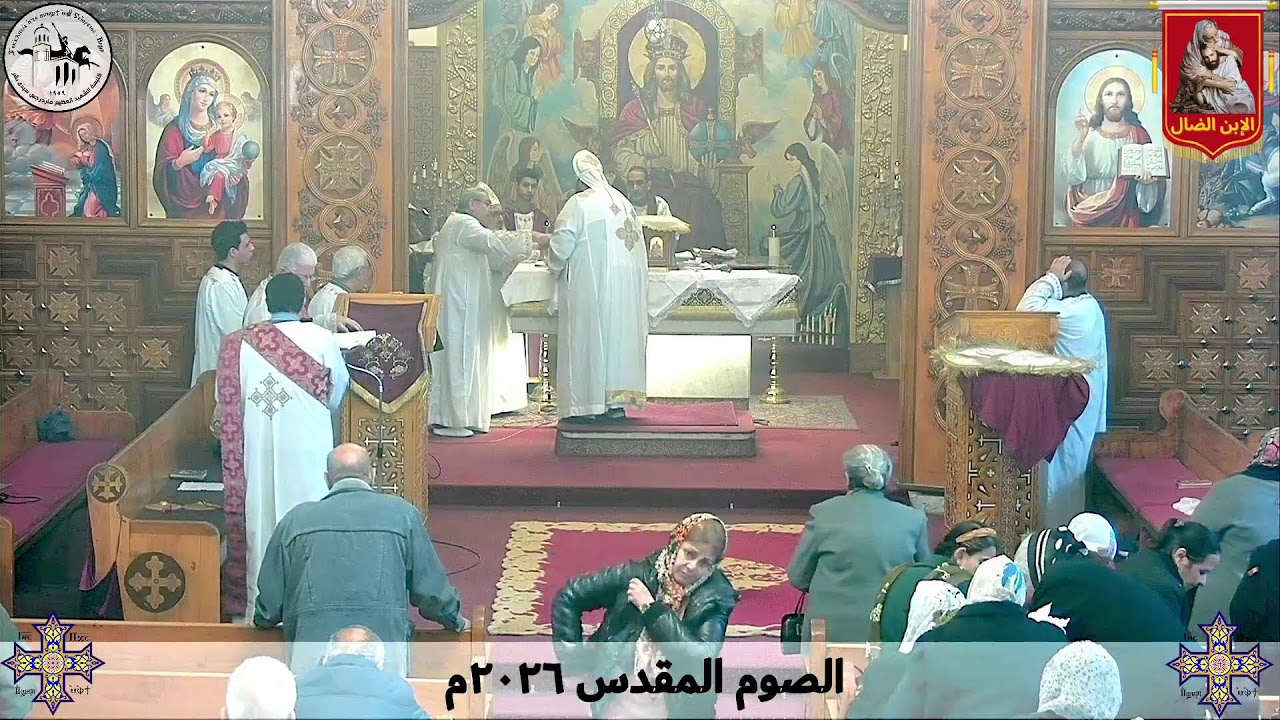 قداس الثلاثاء من الأسبوع الثالث من الصوم المقدس - ٣ مارس ٢٠٢٦م | كنيسة مارجرجس سيدي بشر - إسكندرية