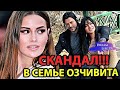 СКАНДАЛЬ!!! В СЕМЬЕ БУРАКА ОЗЧИВИТА И ФАХРИЕ ЭВДЖЕН