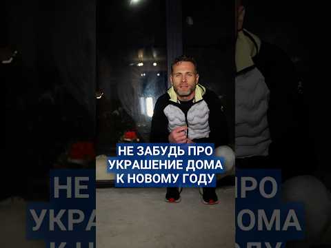 Как правильно спроектировать сети для новогоднего освещения#разводка #электрика #подсветкадома
