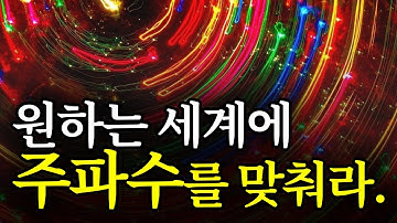 [서재 79] 이 성공의 본질을 모르고 부동산, 주식, 사업하면 큰일난다.