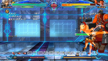 Blazblue Chronophantasma - Bullet basic combo 1
