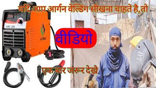 Tig Welding in Hindi | Argon Welding In Hindi | Tig Welding Tips and tricks