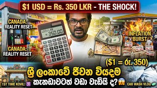 Canada Daily Life After Vacation: 1 = රු. 350? 😱 ලංකාවේ ජීවන වියදම කැනඩාවටත් වඩා වැඩියි!