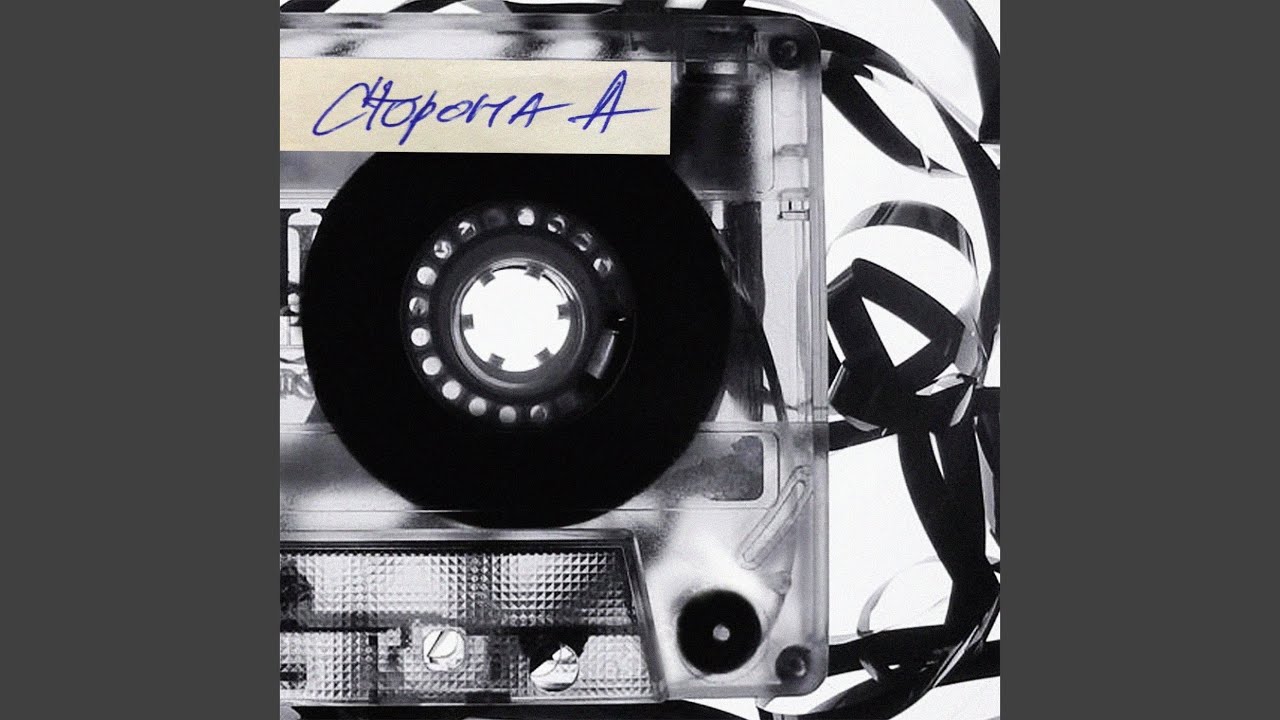 Меломанам (Screwed)