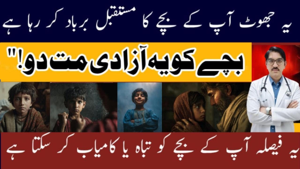 Follow Your Passion Is A Lie | Why Parents Must Guide Children | Dr. Riaz Ul Haq | Child Specialist