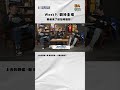 雲豹磨合出團隊打法 表弟來了該如何輪替？Week9. 海神主場 賽況解析 @goosisann