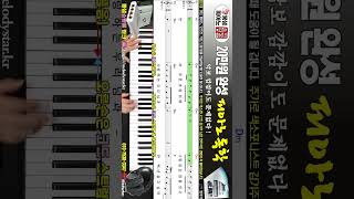 🎹 피아노 코드 반주  / 님과함께- 4