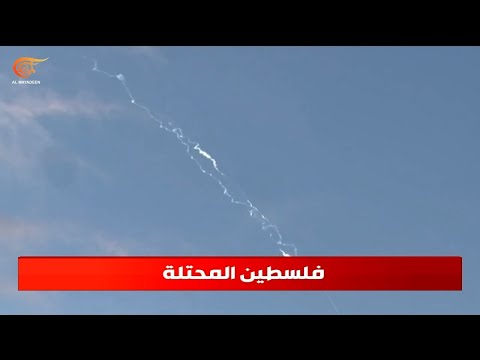 سقوط صاروخ في تل أبيب بعد فشل الدفاعات الجوية الإسرائيلية في اعتراضه 