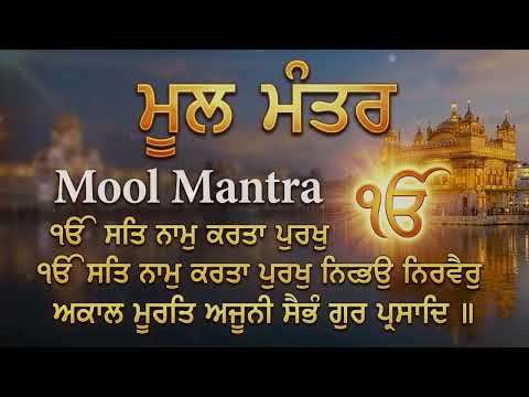 111 Fast Mool Mantar \\ਬੇਅੰਤ ਮਾਯਾ ਘਰ ਆਵੇਗੀ ਹਰ ਇੱਛਾ ਪੁਰੀ ਹੋਵੇਗੀ ਲਾਉ ਇਹ ਪਾਠ
