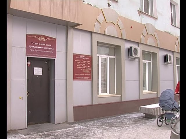 Скоро 100-летний юбилей органов ЗАГС России