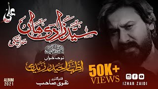 Ramla Medi Qaidan Zaat Nai Syed Zadi Haan Saraiki Izhar Haider Zaidi Muharam 1443 2021