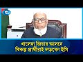 খালেদা জিয়ার মৃ/ত্যুতে নির্বাচনী তফসিলে পরিবর্তন হবে না: নির্বাচন কমিশনার | Rtv News