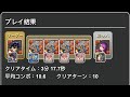 【3分台】ロック目覚め/弱体化ドロップ対策 ジョジョの奇妙な冒険スタンドラッシュ!周回PT 全ずらし【パズドラ】