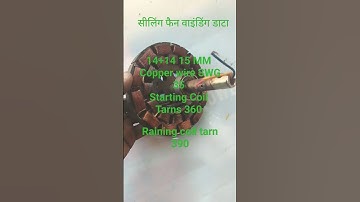 12+12 ceiling fan winding data 15Mm  || 12+12  ceiling fan winding data 15mm copper