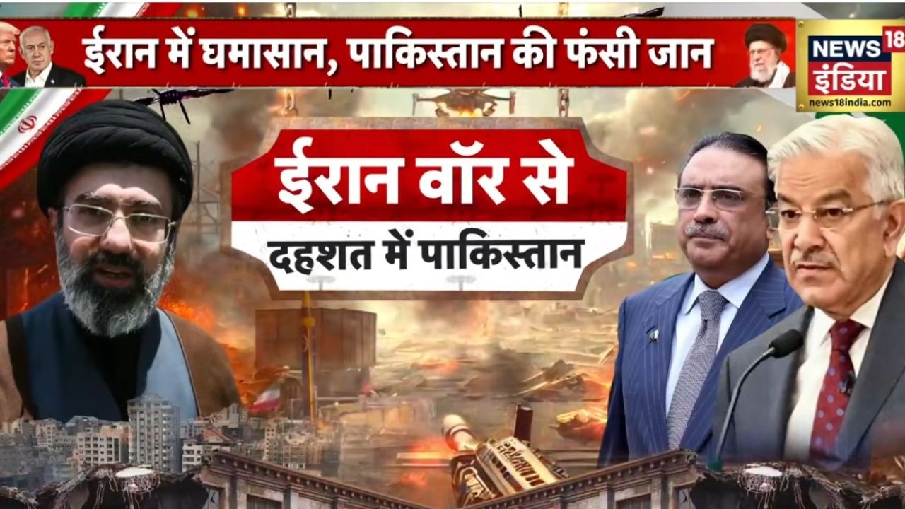Iran में घमासान, Pakistan की फंसी जान ! Iran Israel War | US Iran War | Pakistan | Iran News
