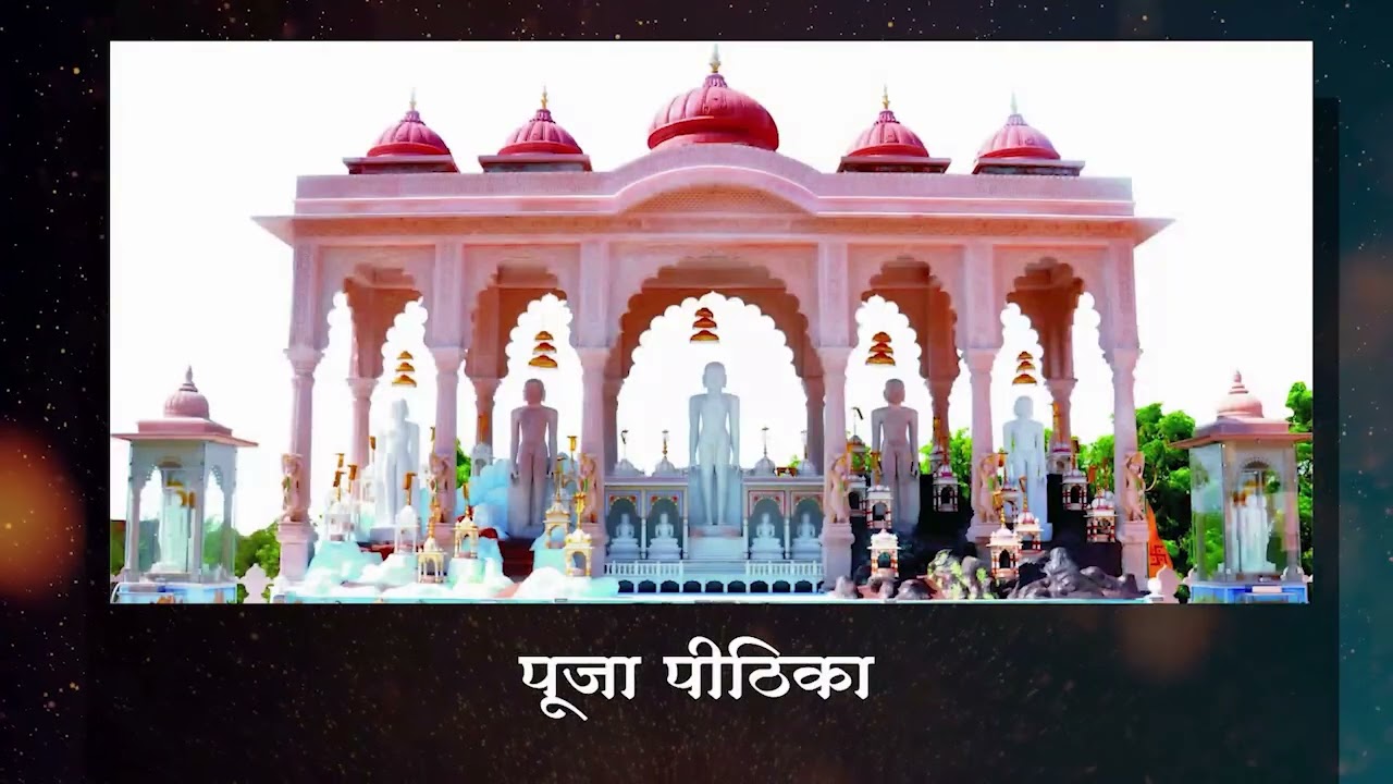 06 नियमसार पूजन  Niyamsar Pujan