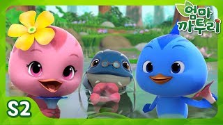 메기와 실 전화기 | 엄마 까투리2 | 시즌2 제37화