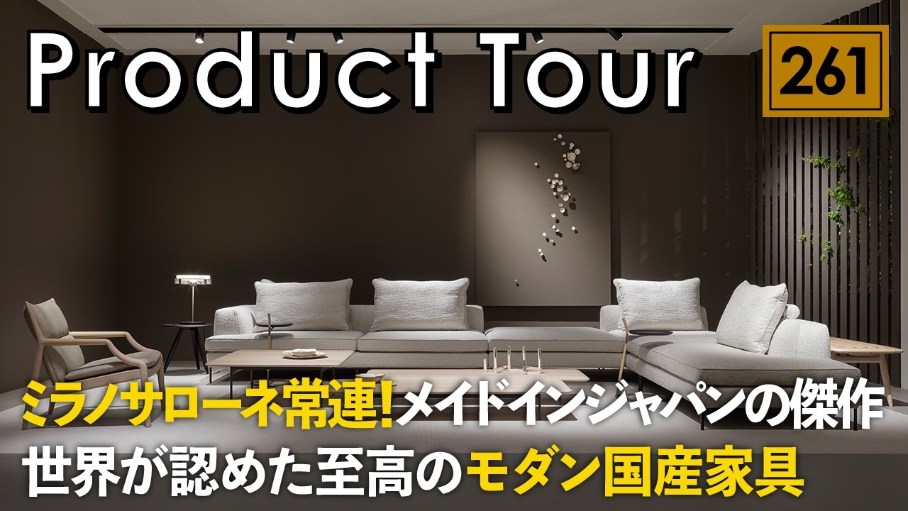 The Ultimate Interior] World-renowned, supreme modern Japanese