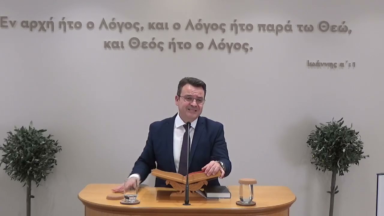 2026-02-01 Συγχώρεσε με όλη σου την καρδιά και θα ελευθερωθείς (Κατά Ματθαίον ιη')