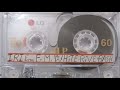 WHITE RIVER REGGAE BASH ON IRIE FM. REGGIE STEPPER, SHELLY THUNDER. (1991)(A)