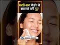 रातों-रात चेहरे से झाइयाँ गायब? जानिए Ayurvedic Secrets! ✨🌿