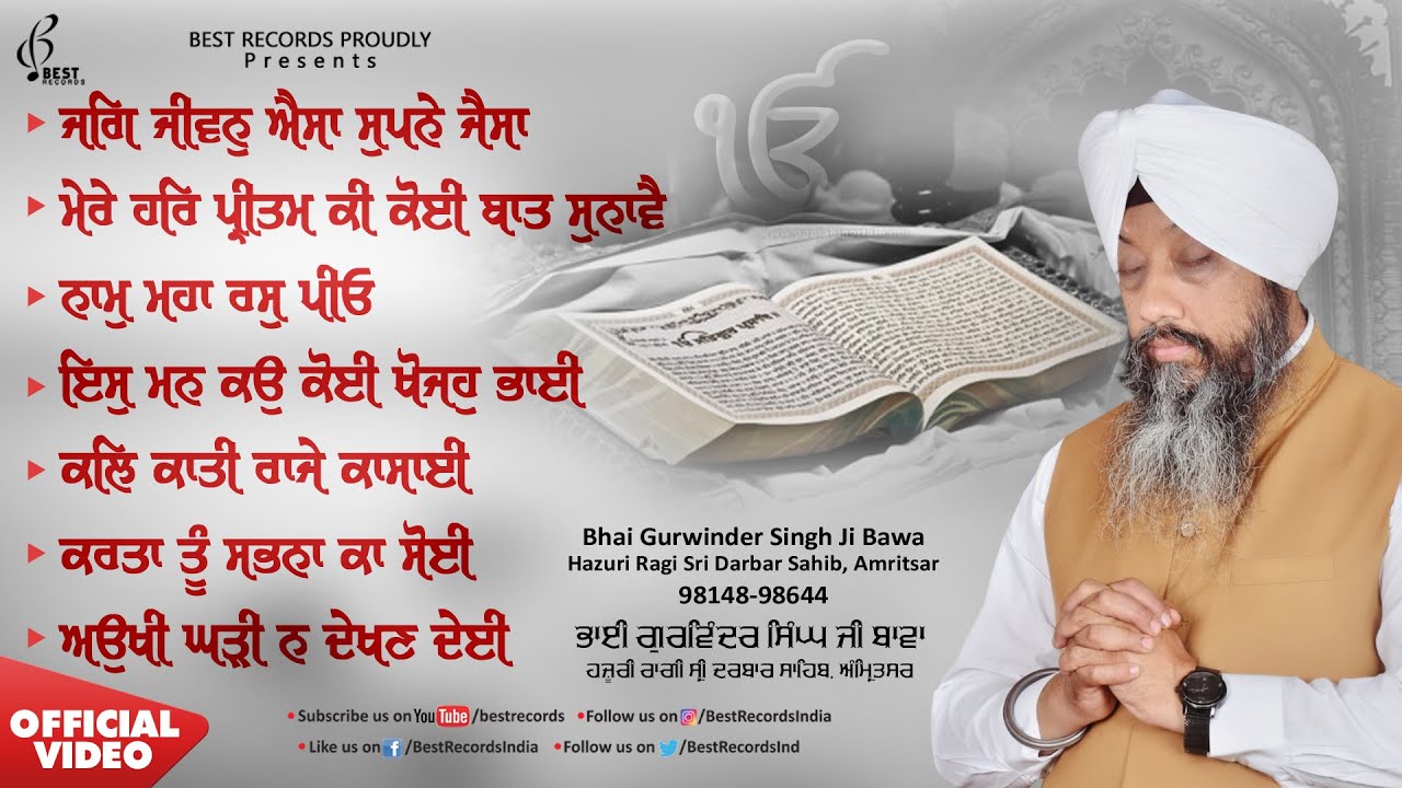 Best Of Bhai Gurwinder Singh Ji Bawa Full Album   New Shabad Gurbani Kirtan 2023   Best Records