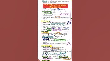 general knowledge tsspc appsc upsc dsc gk sgt school assistant gs jl dl pl sipc pc ssc mts tsrtc bed