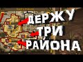 ДЕРЖУ ТРИ РАЙОНА ⯈ Decision: Medieval