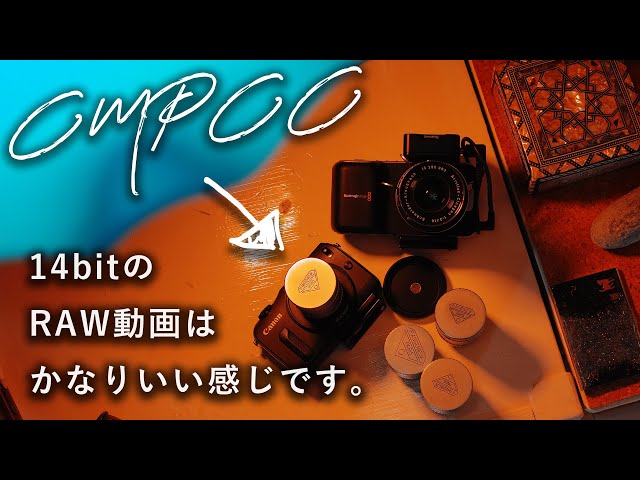 Test recording with Magic Lantern+Eos M which can get for less